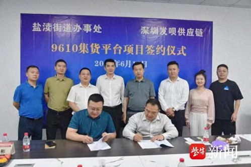 鹽城跨境電商產(chǎn)業(yè)園深圳首秀 借力國(guó)際展會(huì)，擘畫(huà)經(jīng)貿(mào)新藍(lán)圖