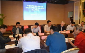 中國(guó)世界貿(mào)易組織研究會(huì)召開(kāi)外經(jīng)貿(mào)咨詢(xún)顧問(wèn)委員會(huì)2016年第三次例會(huì)，共議經(jīng)濟(jì)貿(mào)易發(fā)展新路徑